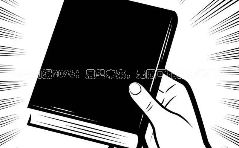 漫蛙下载正版韩漫